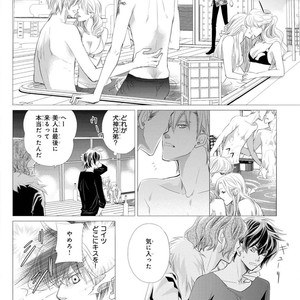 [Aivan] Hatsujou Animal!? Office de Triangle [JP] – Gay Comics image 125.jpg