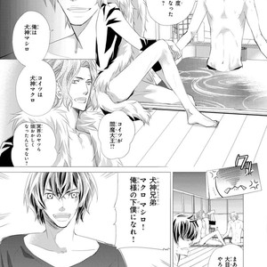 [Aivan] Hatsujou Animal!? Office de Triangle [JP] – Gay Comics image 128.jpg