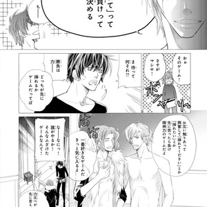 [Aivan] Hatsujou Animal!? Office de Triangle [JP] – Gay Comics image 131.jpg