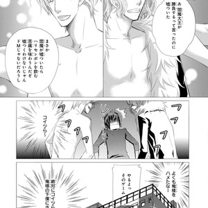 [Aivan] Hatsujou Animal!? Office de Triangle [JP] – Gay Comics image 132.jpg