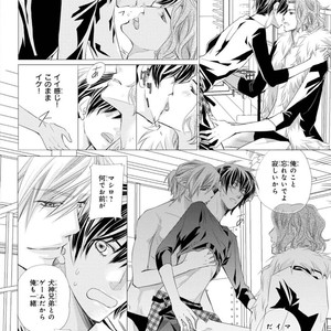 [Aivan] Hatsujou Animal!? Office de Triangle [JP] – Gay Comics image 133.jpg