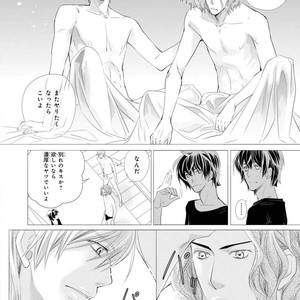 [Aivan] Hatsujou Animal!? Office de Triangle [JP] – Gay Comics image 145.jpg