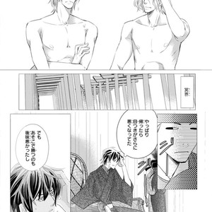 [Aivan] Hatsujou Animal!? Office de Triangle [JP] – Gay Comics image 147.jpg