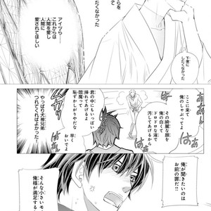 [Aivan] Hatsujou Animal!? Office de Triangle [JP] – Gay Comics image 148.jpg