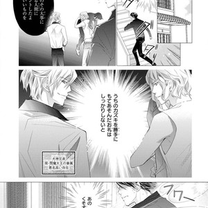 [Aivan] Hatsujou Animal!? Office de Triangle [JP] – Gay Comics image 153.jpg