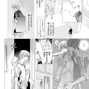[Aivan] Hatsujou Animal!? Office de Triangle [JP] – Gay Comics image 159.jpg