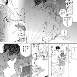 [Aivan] Hatsujou Animal!? Office de Triangle [JP] – Gay Comics image 160.jpg