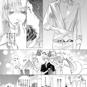 [Aivan] Hatsujou Animal!? Office de Triangle [JP] – Gay Comics image 161.jpg