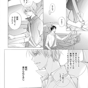 [Aivan] Hatsujou Animal!? Office de Triangle [JP] – Gay Comics image 165.jpg