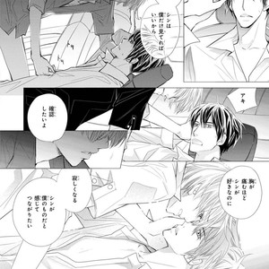 [Aivan] Hatsujou Animal!? Office de Triangle [JP] – Gay Comics image 169.jpg