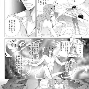 [Aivan] Hatsujou Animal!? Office de Triangle [JP] – Gay Comics image 175.jpg