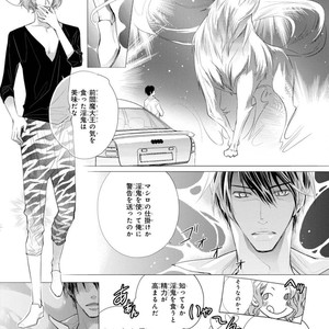 [Aivan] Hatsujou Animal!? Office de Triangle [JP] – Gay Comics image 176.jpg