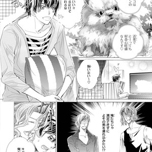 [Aivan] Hatsujou Animal!? Office de Triangle [JP] – Gay Comics image 179.jpg