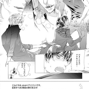 [Aivan] Hatsujou Animal!? Office de Triangle [JP] – Gay Comics image 181.jpg