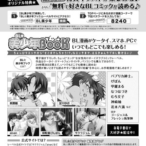 [Aivan] Hatsujou Animal!? Office de Triangle [JP] – Gay Comics image 182.jpg
