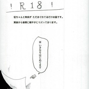 [Anadake] Sei-chan ga Shitainara – Kuroko no Basuke dj [JP] – Gay Comics image 002.jpg