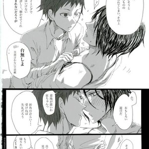 [Anadake] Sei-chan ga Shitainara – Kuroko no Basuke dj [JP] – Gay Comics image 016.jpg