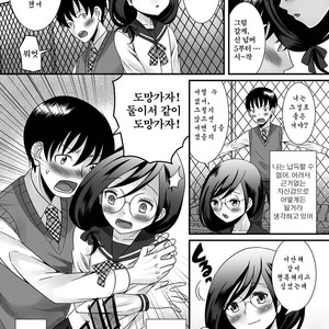 [Anthology] Gekkan Web Otoko no Ko-llection! S Vol. 14 [kr] – Gay Comics image 005.jpg