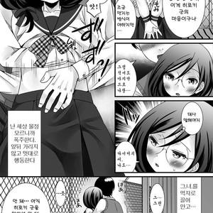 [Anthology] Gekkan Web Otoko no Ko-llection! S Vol. 14 [kr] – Gay Comics image 006.jpg