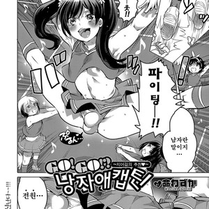 [Anthology] Gekkan Web Otoko no Ko-llection! S Vol. 14 [kr] – Gay Comics image 042.jpg