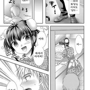 [Anthology] Gekkan Web Otoko no Ko-llection! S Vol. 14 [kr] – Gay Comics image 063.jpg