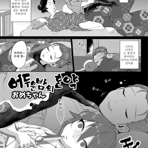 [Anthology] Gekkan Web Otoko no Ko-llection! S Vol. 14 [kr] – Gay Comics image 085.jpg