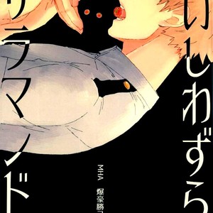 [NASUO] Koishi wazurai saramandora – Boku no Hero Academia dj [Esp] – Gay Comics image 002.jpg