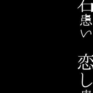 [NASUO] Koishi wazurai saramandora – Boku no Hero Academia dj [Esp] – Gay Comics image 026.jpg