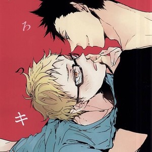 [nco] kurotsuki – Haikyuu dj [JP] – Gay Comics image 001.jpg
