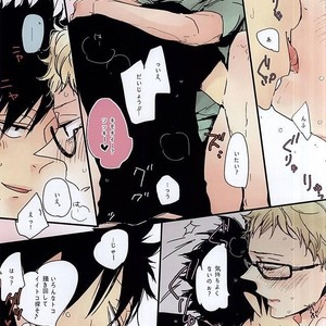 [nco] kurotsuki – Haikyuu dj [JP] – Gay Comics image 002.jpg