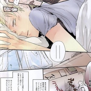 [nco] kurotsuki – Haikyuu dj [JP] – Gay Comics image 003.jpg