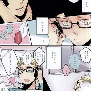 [nco] kurotsuki – Haikyuu dj [JP] – Gay Comics image 006.jpg