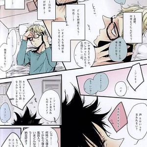 [nco] kurotsuki – Haikyuu dj [JP] – Gay Comics image 007.jpg