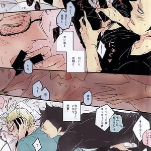 [nco] kurotsuki – Haikyuu dj [JP] – Gay Comics image 012.jpg