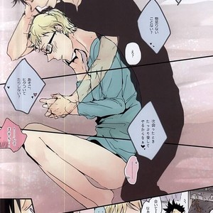 [nco] kurotsuki – Haikyuu dj [JP] – Gay Comics image 017.jpg