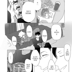 [kougubako (ni-)] Utsukemonowa haruniobieru – Boku no Hero Academia dj [kr] – Gay Comics image 011.jpg