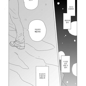 [kougubako (ni-)] Utsukemonowa haruniobieru – Boku no Hero Academia dj [kr] – Gay Comics image 022.jpg
