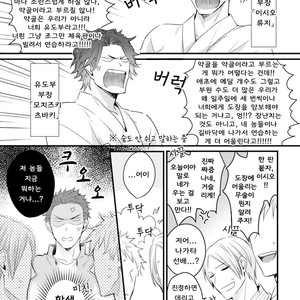 [Tokita Honoji] Omae no Koi wa Ore no Mono (update c.4) [kr] – Gay Comics image 012.jpg