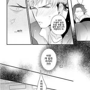 [Tokita Honoji] Omae no Koi wa Ore no Mono (update c.4) [kr] – Gay Comics image 019.jpg