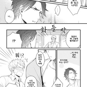 [Tokita Honoji] Omae no Koi wa Ore no Mono (update c.4) [kr] – Gay Comics image 022.jpg