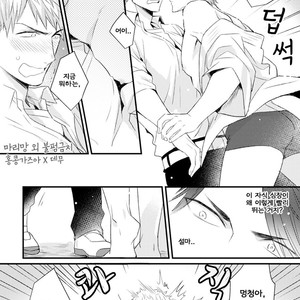 [Tokita Honoji] Omae no Koi wa Ore no Mono (update c.4) [kr] – Gay Comics image 023.jpg