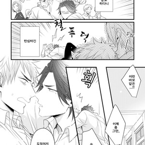[Tokita Honoji] Omae no Koi wa Ore no Mono (update c.4) [kr] – Gay Comics image 028.jpg