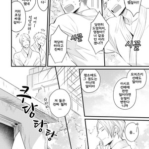 [Tokita Honoji] Omae no Koi wa Ore no Mono (update c.4) [kr] – Gay Comics image 030.jpg