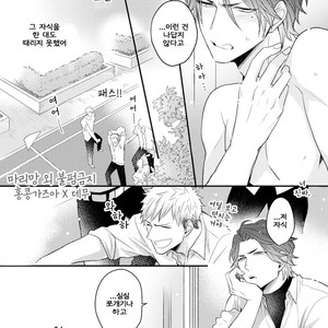 [Tokita Honoji] Omae no Koi wa Ore no Mono (update c.4) [kr] – Gay Comics image 051.jpg
