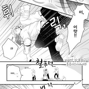 [Tokita Honoji] Omae no Koi wa Ore no Mono (update c.4) [kr] – Gay Comics image 057.jpg