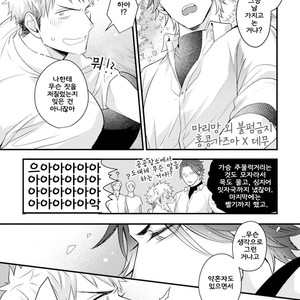 [Tokita Honoji] Omae no Koi wa Ore no Mono (update c.4) [kr] – Gay Comics image 058.jpg