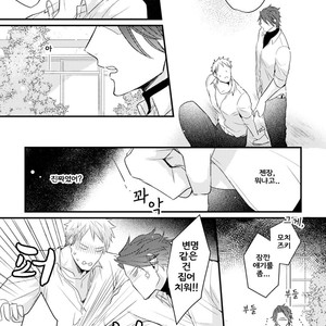 [Tokita Honoji] Omae no Koi wa Ore no Mono (update c.4) [kr] – Gay Comics image 059.jpg