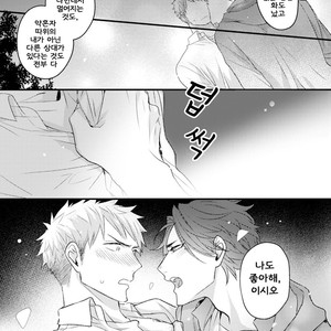 [Tokita Honoji] Omae no Koi wa Ore no Mono (update c.4) [kr] – Gay Comics image 077.jpg