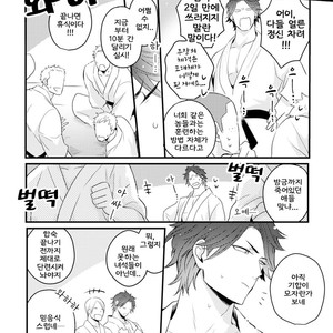 [Tokita Honoji] Omae no Koi wa Ore no Mono (update c.4) [kr] – Gay Comics image 083.jpg