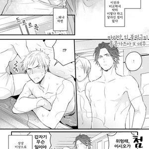 [Tokita Honoji] Omae no Koi wa Ore no Mono (update c.4) [kr] – Gay Comics image 086.jpg